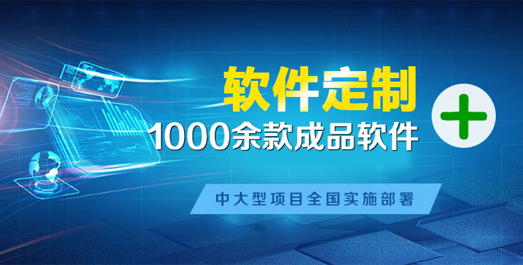 南涧管理系统软件软件开发